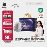 babycare皇室pro裸感拉拉裤L34片(9-14kg)婴儿尿不湿成长裤超薄透气大吸量