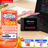 闪迪（SanDisk）1TB SSD固态硬盘535MB/s读速PLUS性能加强版SATA接口2.5英寸TLC颗粒台式机笔记本扩容电脑升级