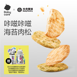 光合星球儿童零食宝宝磨牙棒高钙肉松鲜脆米饼-30g