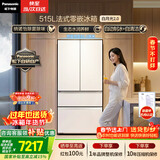 松下（Panasonic）白月光2.0 515L法式多门冰箱家用超薄零嵌入式自动制冰一级能效NR-ED52APB-W【国家补贴】