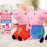 小猪佩奇毛绒玩具46cm佩奇乔治组合