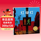点读版 红绿灯平装软皮封面 海豚绘本花园 儿童交通安全意识培养绘本小车迷故事图画书 支持老版小猴皮皮点读笔 点读书 发声书 有声书 早教发声书 儿童年货节送礼