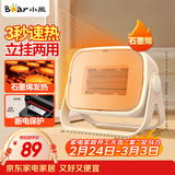 小熊取暖器暖风机办公室电暖器家用电暖气小型电暖风迷你热风机学生桌面取暖电器卧室伴侣