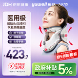 鱼跃（Yuwell）升级款加强颈椎牵引器家用颈托护颈椎支撑医用理疗治疗仪固定器