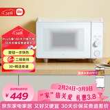 米家小米微波炉 家用多功能小尺寸平板易清洁 大火均匀加热 机械旋钮操作 台式大容量20升【能效升级】