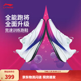 李宁赤兔8pro|减震专业跑步鞋男鞋超䨻轻弹中考体测跳绳运动鞋 【26年新款】标准白(015款)-1 42