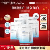 自然堂安瓶面膜 烟酰胺补水保湿美白弹嫩细致舒缓肌肤面膜套装护肤品女 【爆款】烟酰胺安瓶面膜 30片 （新年礼物）