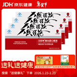 太阳神猴头菇口服液辅助保护胃粘膜胃肠不适养护保健调理营养食品 猴头菇口服液 10支*4盒