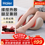 海尔（Haier）足疗机腿部按摩器脚底脚部腿部小腿按摩仪送老年人长辈父母亲生日情人节礼物送爸妈女友HQZ-Z221Z