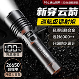 佛山照明手电筒京东自营强光手电超长续航家用户外专用灯登山钓鱼