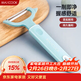 美厨（MAXCOOK）削皮刀削皮器 不锈钢刨刀瓜刨刮皮刀 蔬菜水果刀 MCBF-105