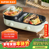 苏泊尔（SUPOR）电烤盘电火锅 烤涮一体多功能锅 家用烤肉锅电烤炉 烤串烤肉电烧烤炉GJ4525S832