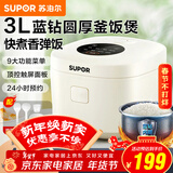 苏泊尔（SUPOR） 电饭煲3L家用智能迷你小容量2-4人电饭锅 微压锅 预约不粘内胆SF30FC671 白色 3L
