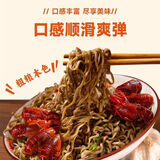 荞麦面减脂减肥餐0脂肪火鸡葱油拌面带调料包免煮轻食代餐 2口味【微辣组合】小龙虾+牛肉 冠【内置料包】30袋【日日享受】
