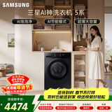 三星（SAMSUNG）AI神5系 滚筒单洗 12KG大容量AI泡泡净蒸汽除菌超薄嵌入 黑 WW12DG5B24ABSC