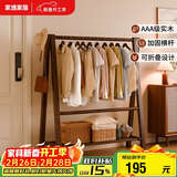 家逸实木衣架落地挂衣服架卧室衣帽架专用入户立式置物架子客厅晾衣架