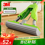 3M思高胶棉拖把27cm杆长126cm2头WB1 PVA对折式免手洗吸水海绵拖把