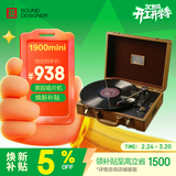 巫牌 黑胶唱片机 蓝牙音响皮箱一体式胶片复古木质LP留声机  海上钢琴师1900mini复古棕新年创意礼物
