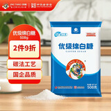 JING TANG京糖白糖 优级绵白糖508g【优级】中华老字号 烘焙冲饮烹饪