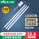 雷士led吸顶灯灯条长条灯芯替换灯板三色变光客厅灯贴片灯带 24W 白光 50cm*3条
