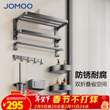 九牧（JOMOO）卫生间置物架浴室毛巾挂件架一体浴巾架墙上高端新款厕所收纳枪灰 【免钉七件套】浴巾架+双杆+挂钩+角蓝*2+纸巾架+刷架 官方正品枪灰色洗手间加厚太空铝免打孔五金套餐