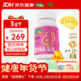 乐佳善优 dha孕妇藻油无腥味 原装进口45粒装 备孕哺乳期可用