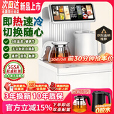 MI小米生态链同款若澜茶吧机茶吧机 家用多功能智能遥控温热型立式饮水机 高颜轻奢【24H保温】 即热 白色AI语音声控+彩色双显触控大屏+蓝 即热制冷型 温热