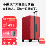 不莱玫行李箱女拉杆箱男旅行箱大容量密码箱子结婚托运箱24英寸 红色