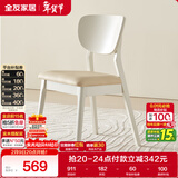 全友家居 现代简约餐厅软包椅子欧式靠背家用吃饭实木框架餐桌餐椅