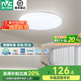 雷士照明（NVC）led吸顶灯阳台灯玄关过道灯现代简约卫生间厨房照明灯饰灯具 【三防快装】48瓦-白光-直径45cm