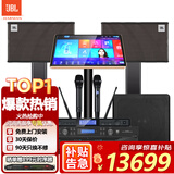 JBL【补贴立减】家庭影院ktv音响套装家用点歌机一体机包厢卡拉ok全套设备10吋专业音箱