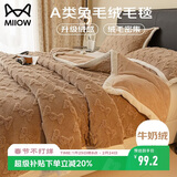猫人A类牛奶绒毛毯 四季毯子办公毯家用沙发盖毯 150*200cm