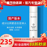 如新国产官方护肤品旗舰三效滢白滢透保养系列晶滢剔透套装美白淡斑 滢白三效爽肤水