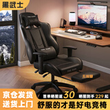 甄严选电竞椅办公椅家用舒适久坐直播座椅老板椅转椅人体工学椅电脑椅子 三代升降扶手-黑武士+乳胶