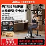 比纳电动颈椎牵引器家用颈椎牵引椅颈椎拉伸器吊挂式颈椎矫正器倒立机 静音电机+手机支架+足底按摩【顶配款】活力橙 顺丰