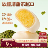 三只松鼠绿豆饼500g 传统中式糕点绿豆糕特产点心解馋办公室下午茶小吃