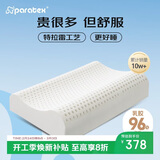 paratex特拉雷乳胶枕 96%乳胶含量 成人天然乳胶枕头 泰国进口橡胶睡眠枕