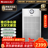 格力（GREE）空气净化器家用除甲醛除菌粉尘雾霾 去烟味过敏原双风道智能数显低噪700G