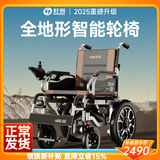 好哥（haoge）电动轮椅老年人专用智能全自动轻便可折叠旅行残疾人代步车W680 低靠6减震【远程遥控+语音播报】锂电12A