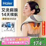 海尔（Haier）颈椎按摩器按摩披肩按摩仪颈椎肩颈斜方肌腰颈部按摩器生日情人节礼物实用送爸妈女朋友HHZ-J503Z