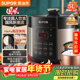 苏泊尔（SUPOR）【厨房好年货】国风系列电压力锅 5L智能预约 70kPa煲汤小米粥双胆 50YC9086电饭煲高压锅4-6人