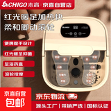 志高（CHIGO）足浴泡洗脚盆全自动加热恒温按摩小腿家用泡脚桶按摩足浴器母亲节礼物 智能旗舰款（带保温盖+足浴药+气泡+调节温度）