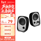 漫步者（EDIFIER）R12U 外观时尚 音质纯正 入门级微型2.0桌面音响 笔记本音箱 电脑音箱 黑色