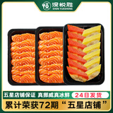 深悦胜 挪威冰鲜三文鱼刺身（大西洋鲑鱼）中段纯肉 即食生鱼片鲑鱼切片 鱼肉400g+希鲮鱼2条 660g