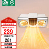 雷士（NVC）灯暖浴霸壁挂系列灯风双暖速热暖风取暖器Y033浴室