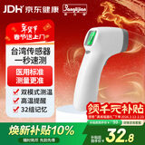 邦力健体温计成人儿童婴儿体温枪家用额温枪医用温度计老人SET-02年货