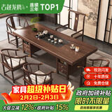 古越龙腾 实木茶桌椅组合泡茶台带烧水壶一体式小阳台大板茶几整套办公室 湿泡款 抽屉脚+1琴弦椅+4月牙椅+石茶盘 1.8米新中式四抽屉款