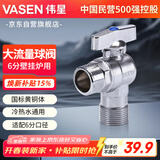 伟星6分球阀壁挂炉 大流量铜芯黄铜三角阀通径采暖气冷热水1108蓝