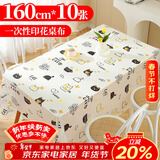 优奥一次性桌布160cm10张加厚野营户外餐垫印花台布桌垫新年喜庆聚餐