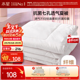 水星家纺被子空调被夏凉被抗菌七孔纤维夏被子约1.9斤150*210cm白